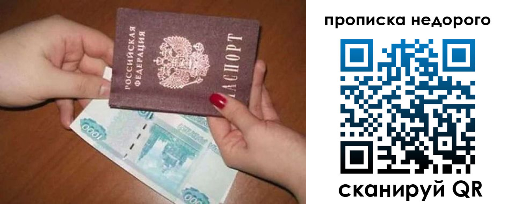 временная регистрация в Краснодаре