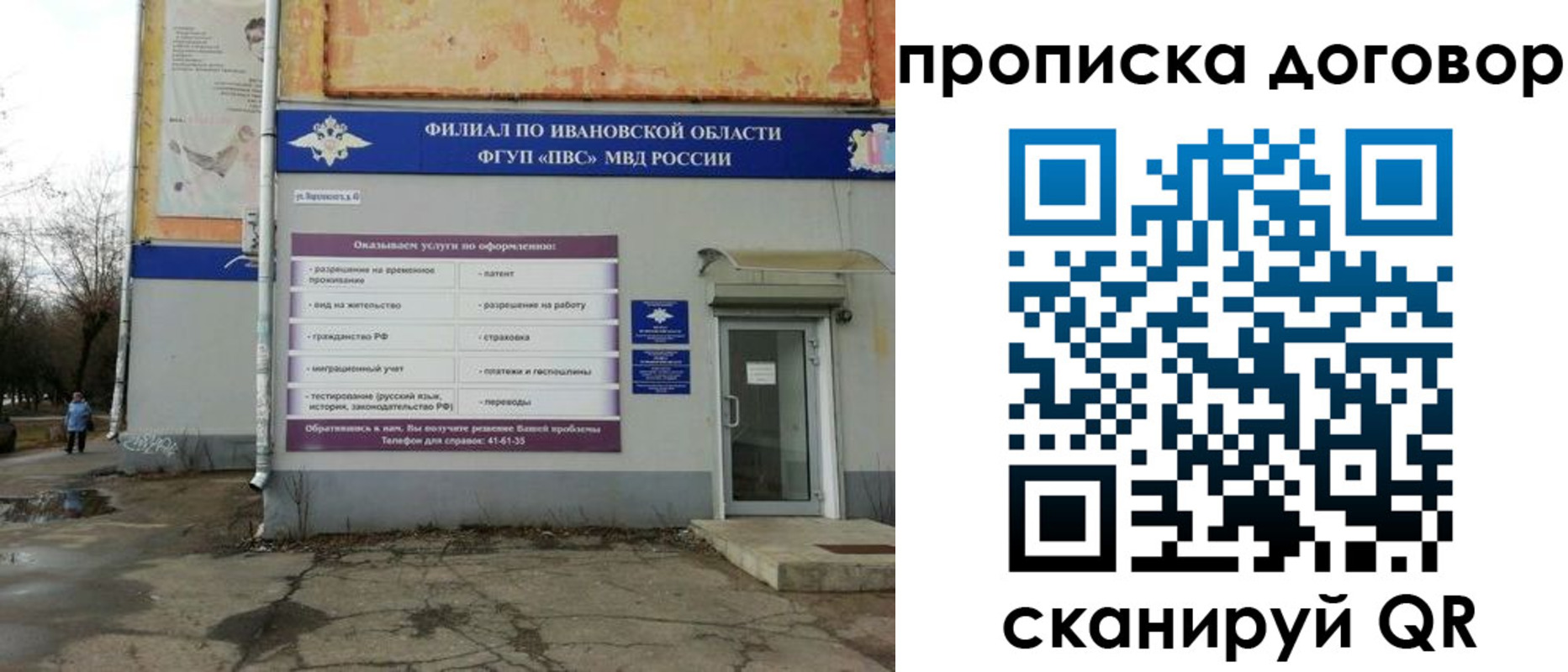 прописка регистрация в Краснодаре