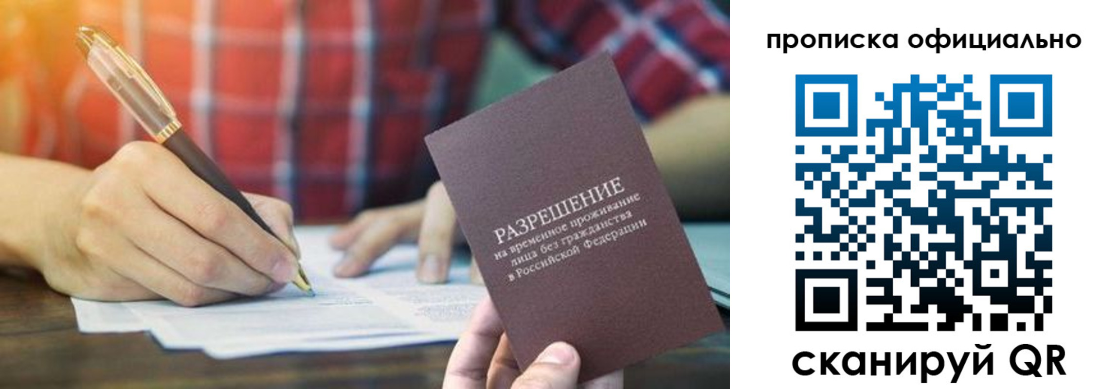 миграционный учет в Краснодаре