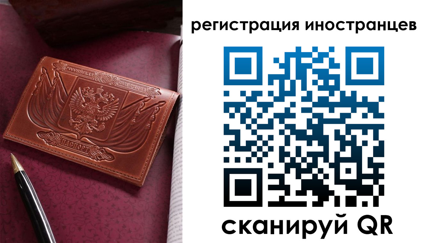 прописка для работы в Краснодаре