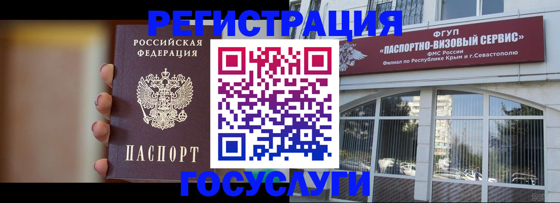 прописка 2025 в Краснодаре