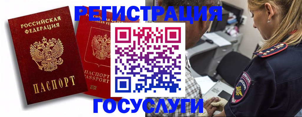 временная регистрация законно в Краснодаре