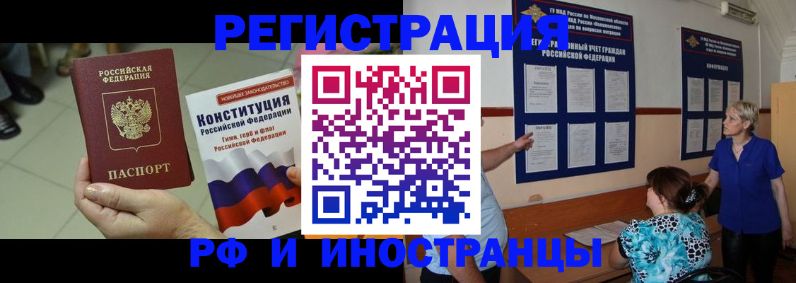 временная регистрация недорого в Краснодаре