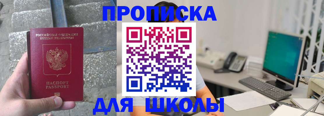 временная регистрация надежно в Краснодаре