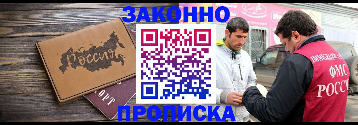 прописка иностранных граждан в Краснодаре