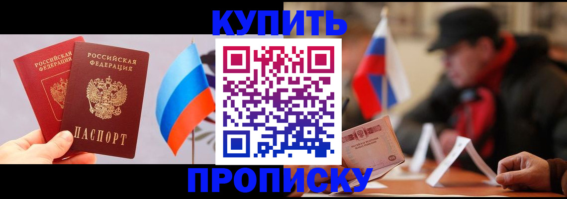 прописка иностранных граждан в Краснодаре