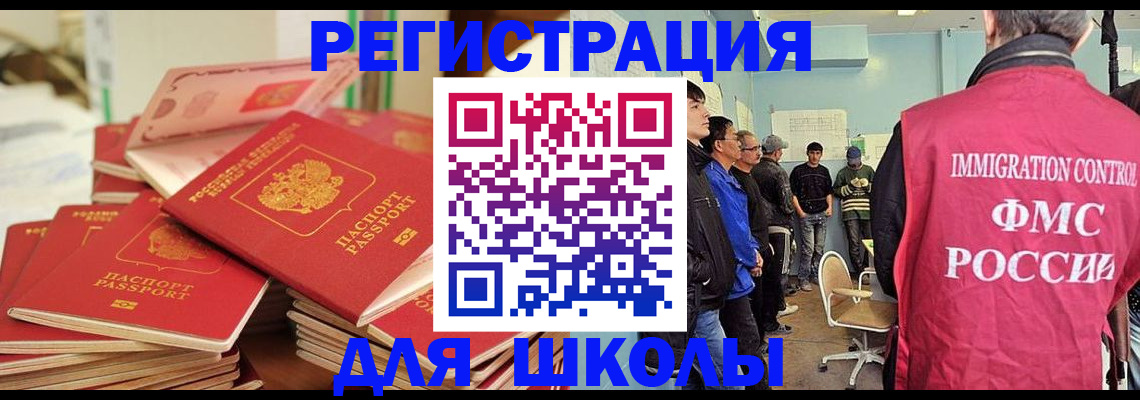 временная регистрация в Краснодаре