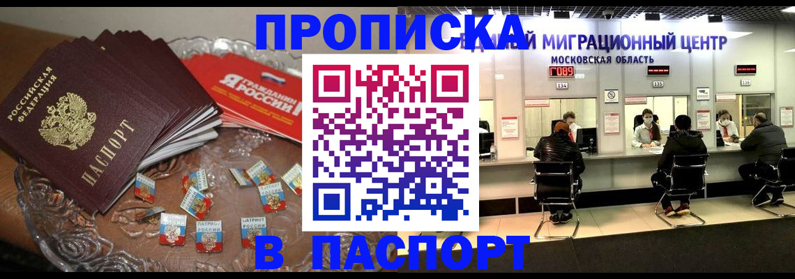 временная регистрация адрес в Краснодаре
