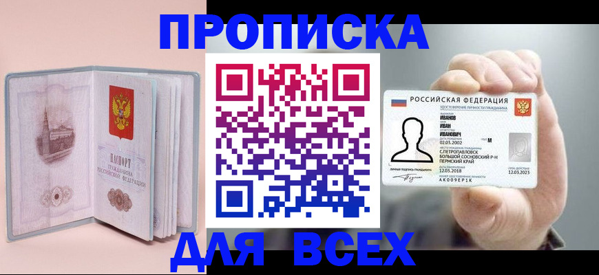 временная регистрация в квартире в Краснодаре