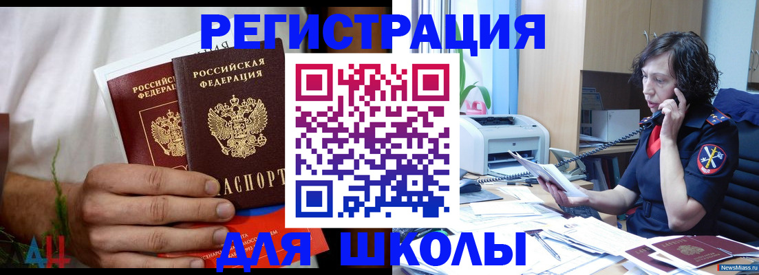 временная регистрация купить в Краснодаре