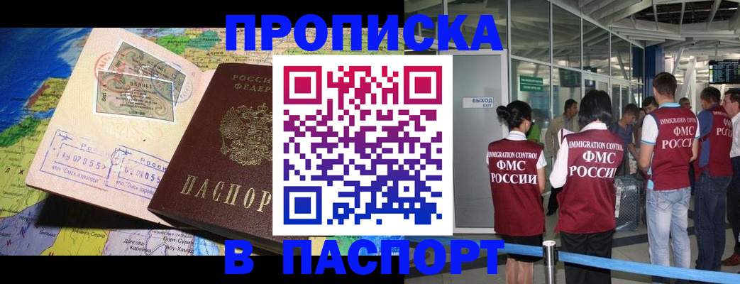 временная регистрация гарантия в Краснодаре
