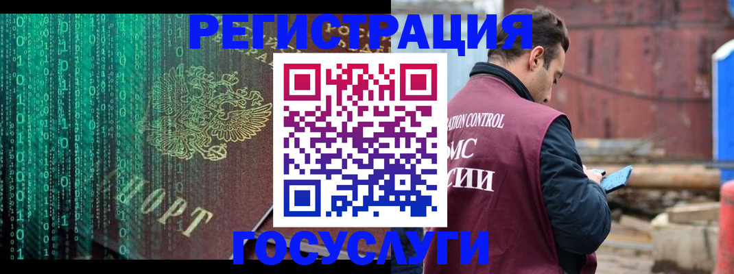 прописка для кредита в Краснодаре